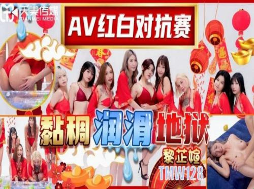 Il game show in cui scopiamo a vicenda sceglie i migliori gemiti